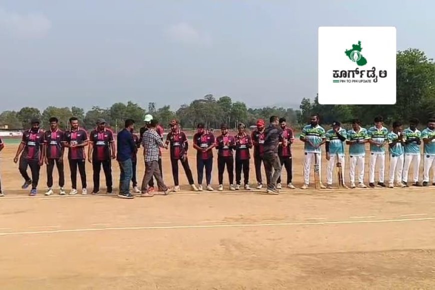 ನಾಪೋಕ್ಲು:  ನಾಲ್ಕುನಾಡು ಪ್ರೀಮಿಯರ್ ಲೀಗ್ ಕ್ರಿಕೆಟ್ ಪಂದ್ಯಾವಳಿಗೆ  ಚಾಲನೆ