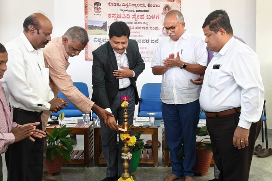 ಕೊಡಗು ವಿಶ್ವವಿದ್ಯಾಲಯದಲ್ಲಿ ನಡೆದ ಕುವೆಂಪು ಜನ್ಮೋತ್ಸವ: ರಾಷ್ಟ್ರಕವಿ ಕುವೆಂಪು ಅವರ ‘ವಿಶ್ವಮಾನವ ಸಂದೇಶ‘ ಸಾರ್ವಕಾಲಿಕ: ಪ್ರೊ.ಅಶೋಕ ಸಂಗಪ್ಪ ಆಲೂರ ಅಭಿಪ್ರಾಯ