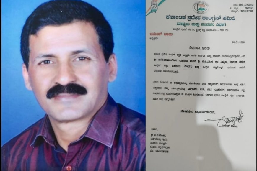ಕೆ.ಪಿ.ಸಿ.ಸಿ ಸೂಚನೆ ಮೇರೆಗೆ ಕೊಡಗು ಜಿಲ್ಲಾ ಕಾಂಗ್ರೆಸ್ ವಕ್ತಾರರಾಗಿ ತೆನ್ನಿರ ಮೈನಾ ನೇಮಕ