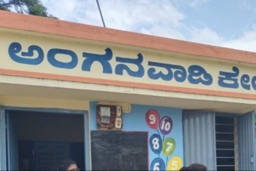 ಸಾಂದರ್ಭಿಕ ಚಿತ್ರ(ಅಂಗನವಾಡಿ)