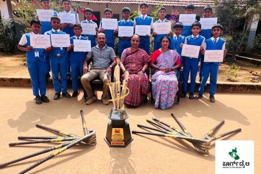 ಜಿಲ್ಲಾಮಟ್ಟದ ಹಾಕಿ ಪಂದ್ಯಾವಳಿ :ಕಕ್ಕಬ್ಬೆ ಕೇಂದ್ರ ಪ್ರಾಥಮಿಕ ಶಾಲೆ ಚಾಂಪಿಯನ್