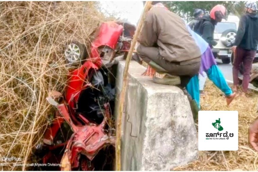 ಕುಶಾಲನಗರ:ಆನೆಕಾಡು ಬಳಿ ನಿಯಂತ್ರಣ ತಪ್ಪಿ ಗುಂಡಿಗೆ ಬಿದ್ದ ಕಾರು
