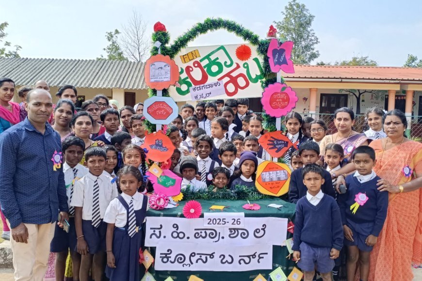 ಕ್ಲೋಸ್‌ಬರ್ನ್‌ ಸಹಿಪ್ರಾ ಶಾಲೆಯಲ್ಲಿ ಕಲಿಕಾ ಹಬ್ಬ