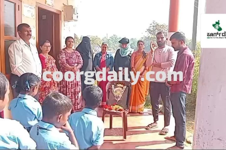 ನಾಪೋಕ್ಲು :ಸ್ಥಳದಾನಿ ಮೊಯಿದ್ದೀನ್ ಕುಂಞಿ ಹಾಜಿ ನಿಧನ; ಚೆರಿಯಪರಂಬು ಶಾಲೆಯ ಆಡಳಿತ ಮಂಡಳಿ, ವಿದ್ಯಾರ್ಥಿಗಳಿಂದ ಶ್ರದ್ಧಾಂಜಲಿ