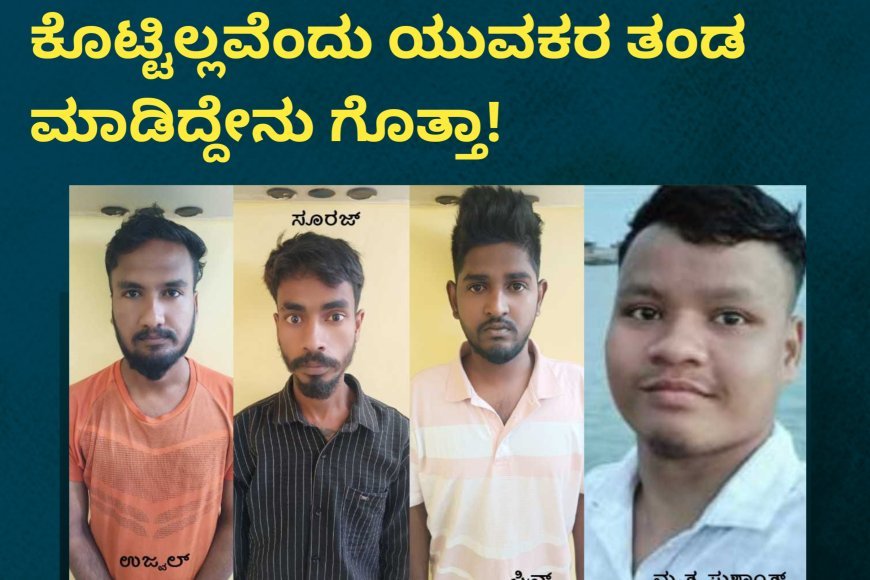 ಫೋಟೋ:ಬಂಧಿತ ಆರೋಪಿಗಳು ಮತ್ತು ಮೃತ ಸುಶಾಂತ್