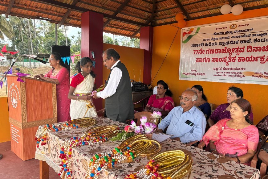 ಕಂಡಂಗಾಲ ಸರಕಾರಿ ಹಿರಿಯ ಪ್ರಾಥಮಿಕ ಶಾಲೆಯಲ್ಲಿ 77ನೇ ಗಣರಾಜ್ಯೋತ್ಸವ ಆಚರಣೆ