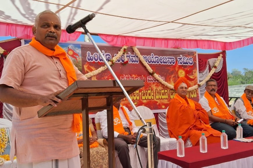 ಅರಮೇರಿಯಲ್ಲಿ ಹಿಂದೂ ಸಂಗಮ ಕಾರ್ಯಕ್ರಮ