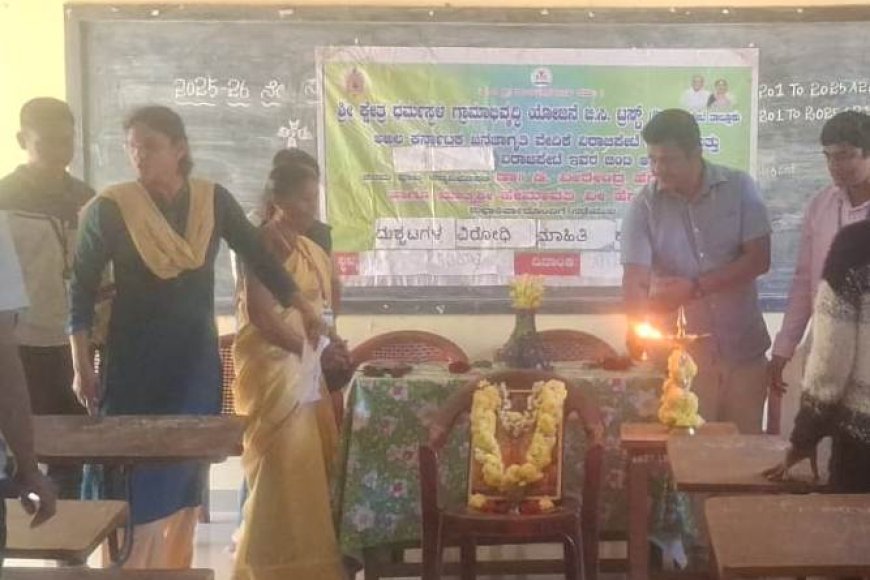 ಧರ್ಮಸ್ಥಳ ಗ್ರಾಮಾಭಿವೃದ್ಧಿ ಯೋಜನೆ ವತಿಯಿಂದ ತಿತಿಮತಿ ಸರಕಾರಿ ಪದವಿ ಪೂರ್ವ ಕಾಲೇಜಿನಲ್ಲಿ ನಡೆದ ದುಶ್ಚಟಗಳ ವಿರೋಧಿ ಮಾಹಿತಿ ಕಾರ್ಯಕ್ರಮ