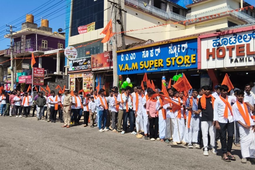 ಸುಂಟಿಕೊಪ್ಪದಲ್ಲಿ ಹಿಂದೂ ಸಂಗಮ ಕಾರ್ಯಕ್ರಮ