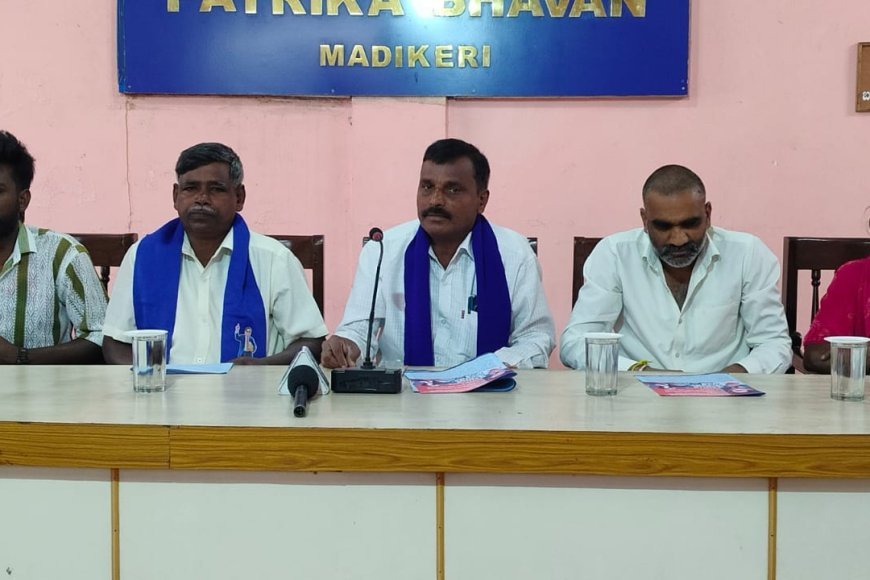 ಫೆಬ್ರವರಿ 09ರಂದು ವಿವಿಧ ಬೇಡಿಕೆಗಳ ಈಡೇರಿಕೆಗೆ ಆಗ್ರಹಿಸಿ ದಲಿತ ಸಂಘರ್ಷ ಸಮಿತಿ ಪ್ರತಿಭಟನೆ