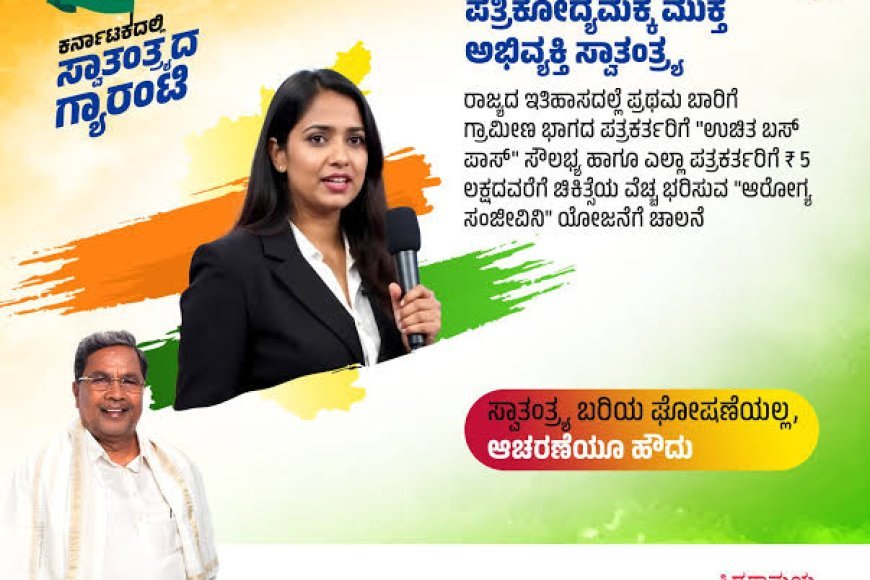 ತಾಲ್ಲೂಕು ಮಟ್ಟದ ಗ್ರಾಮೀಣ ಪತ್ರಕರ್ತರಿಗೆ ಉಚಿತ ಬಸ್ ಪಾಸ್ ನೀಡಲು ಅರ್ಜಿ ಆಹ್ವಾನ