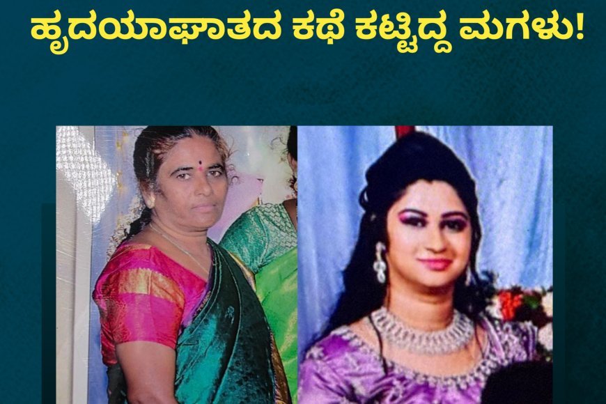 ಪುಷ್ಪಲತಾ & ಸುಚಿತ್ರಾ