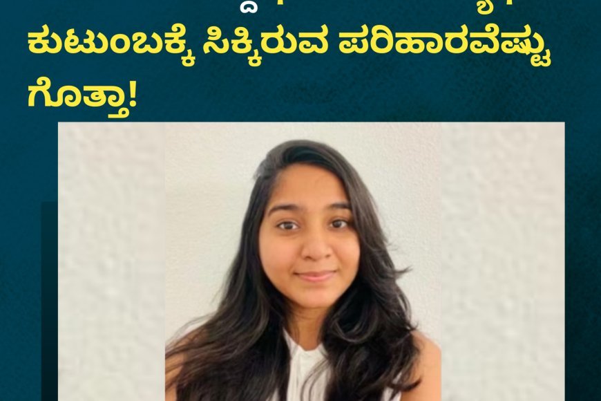 ಜಾಹ್ನವಿ ಕಂದುಲಾ