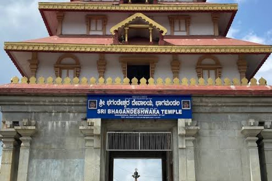 ಶ್ರೂ ಭಗಂಡೇಶ್ವರ ದೇವಾಲಯ
