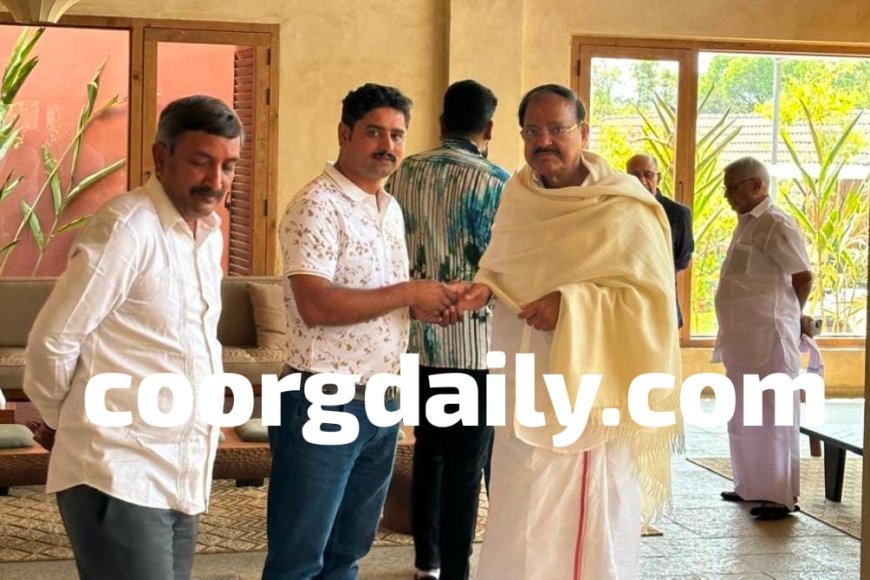 ಕರ್ಣಂಗೇರಿಯಲ್ಲಿ ರೆಸಾರ್ಟ್ ಉದ್ಘಾಟನೆಗೆ ಆಗಮಿಸಿದ ಮಾಜಿ ಉಪರಾಷ್ಟ್ರಪತಿ ವೆಂಕಯ್ಯ ನಾಯ್ಡು