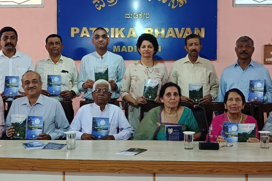 ಕೊಡವ ಮಕ್ಕಡ ಕೂಟಕ್ಕೆ 13ನೇ ವಾರ್ಷಿಕೋತ್ಸವದ ಸಂಭ್ರಮ : 124 ಮತ್ತು 125ನೇ ಪುಸ್ತಕ ಬಿಡುಗಡೆ