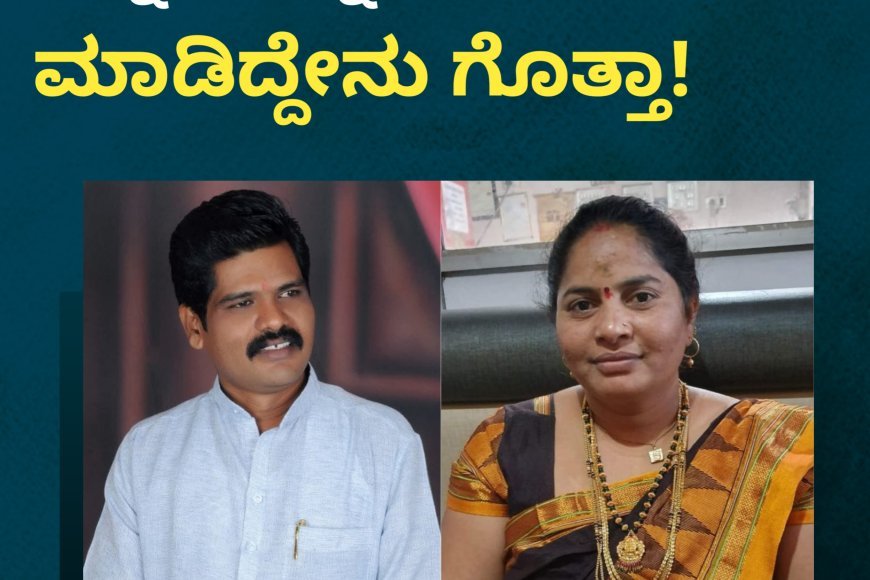 Photo credit: TV09 (ಫೋಟೋ;ಆರೋಪಿ ಮತ್ತು ಮೃತ ಮಹಿಳೆ)