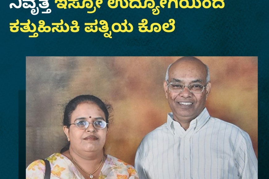 ಪತ್ನಿ&ಪತಿ