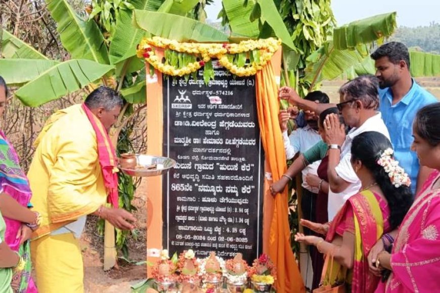 ಶನಿವಾರಸಂತೆ; ಹುಲಸೆಯಲ್ಲಿ ನಮ್ಮೂರು ನಮ್ಮ ಕೆರೆಗೆ ಬಾಗಿನ ಅಪರ್ಣೆ ಮತ್ತು ಕೆರೆ ಹಸ್ತಾಂತರ ಕಾರ್ಯಕ್ರಮ