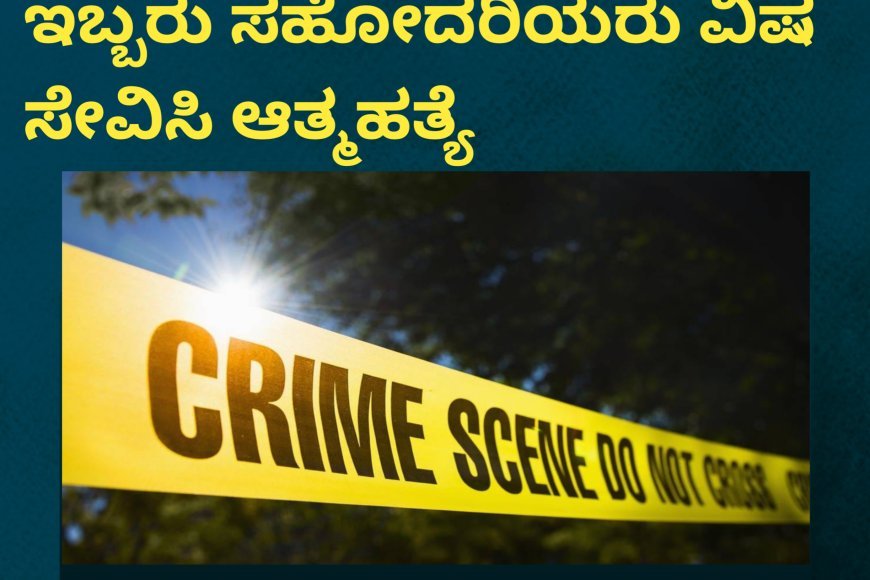 ಸಾಂದರ್ಭಿಕ ಚಿತ್ರ