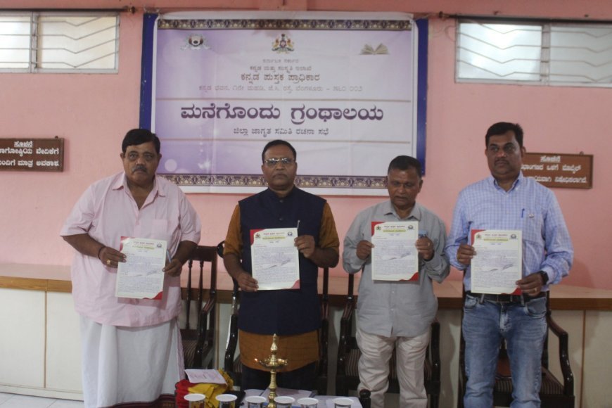 ಮನೆಗೊಂದು ಗ್ರಂಥಾಲಯ’ ಕಾರ್ಯಕ್ರಮಕ್ಕೆ ಚಾಲನೆ