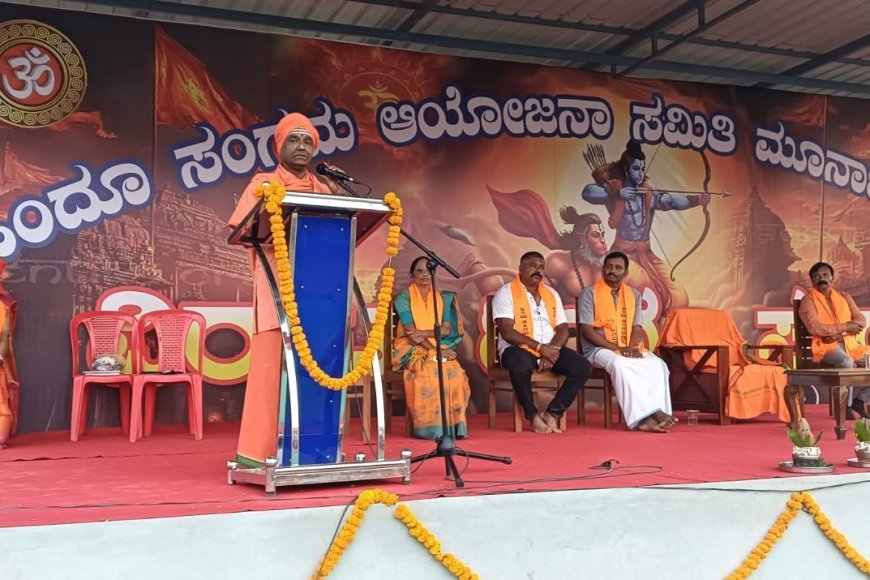 ಮೂರ್ನಾಡಿನಲ್ಲಿ  ಹಿಂದೂ ಸಂಗಮ ಕಾರ್ಯಕ್ರಮ
