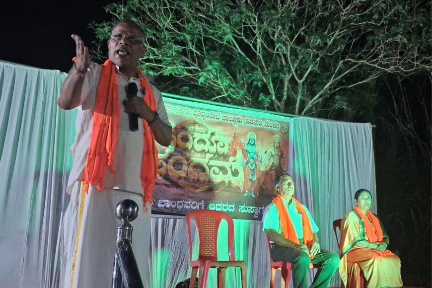 ತಿತಿಮತಿ ಮಂಡಲ ಹಿಂದೂ ಸಂಗಮ ಆಯೋಜನ ಸಮಿತಿ ವತಿಯಿಂದ ಹಿಂದೂ ಸಂಗಮ ಕಾರ್ಯಕ್ರಮ