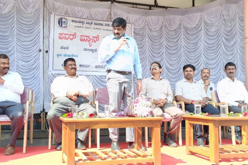 ಪವರ್ ಮ್ಯಾನ್ಗಳ ದಿನಾಚರಣೆ; ವಿದ್ಯುತ್ ಸೇವೆ ಹಾಗೂ ಸುರಕ್ಷತೆಗೆ ಒತ್ತು ನೀಡಿ: ಜಿಲ್ಲಾಧಿಕಾರಿ ಸೋಮಶೇಖರ್