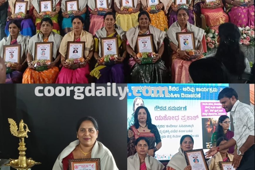 ಮಹಿಳಾ ದಿನಾಚರಣೆ; ನಾಪೋಕ್ಲು ಬೇತು ಗ್ರಾಮದ ಅಂಗನವಾಡಿ ಕಾರ್ಯಕರ್ತೆ ಬೊಳ್ಳೆಪಂಡ ಆಶಾ ಅಪ್ಪಣ್ಣಗೆ ಸನ್ಮಾನ