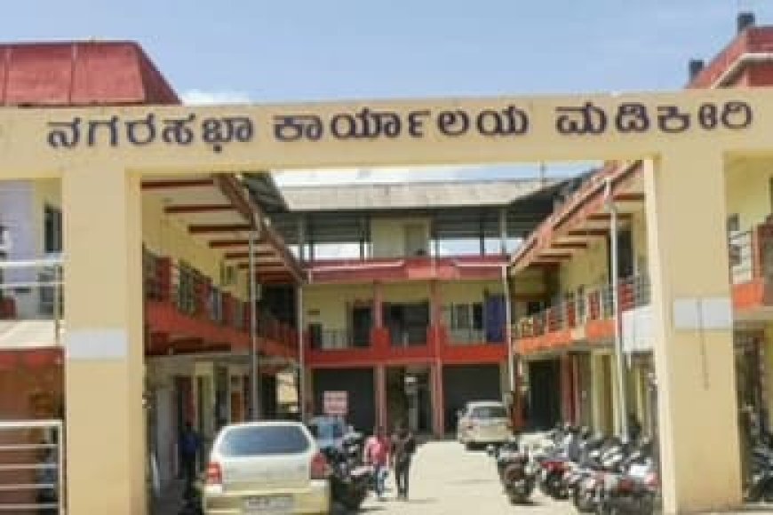 ಮಾ.11 ರಂದು ನಗರಸಭೆಯ ಆಯವ್ಯಯ ಸಭೆ