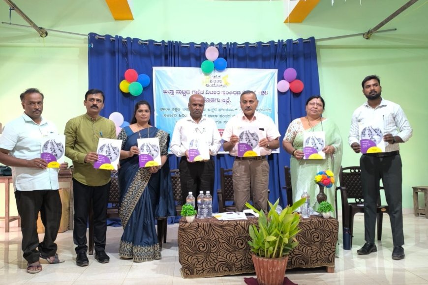 ಕೂಡಿಗೆ ಡಯಟ್ ಸಂಸ್ಥೆಯಲ್ಲಿ ಗಣಿತ ಕಲಿಕಾ ಆಂದೋಲನದ ಅಂಗವಾಗಿ ಜಿಲ್ಲಾಮಟ್ಟದ ಗಣಿತ ವಿಚಾರ ಸಂಕಿರಣ