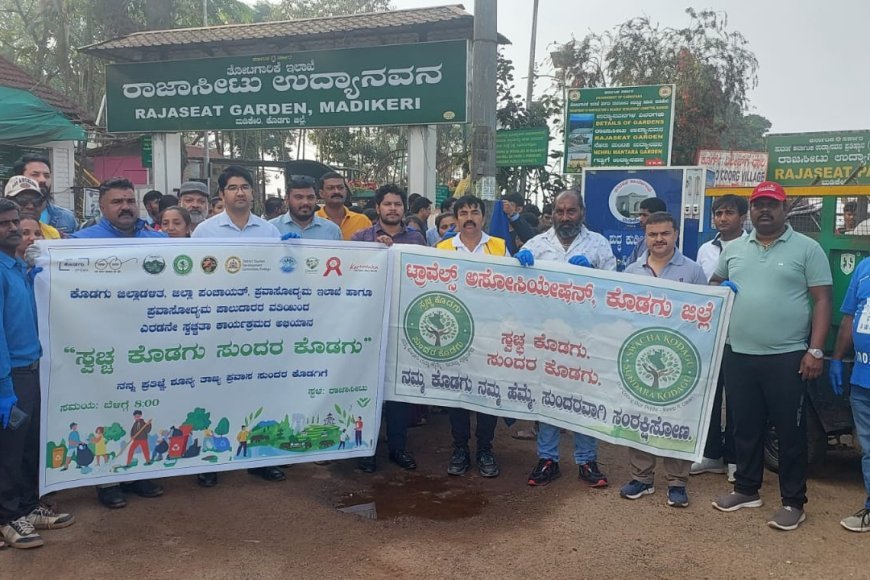 ಸ್ವಚ್ಚ ಹಾಗೂ ಸುಂದರ ಕೊಡಗು ಅಭಿಯಾನ  ಜಿಲ್ಲಾಡಳಿತ ಸಹಯೋಗದಲ್ಲಿ ಜಿಲ್ಲೆಯ ವಿವಿಧೆಡೆ ಹಲವರಿಂದ ಸ್ವಚ್ಚತಾ ಅಭಿಯಾನ