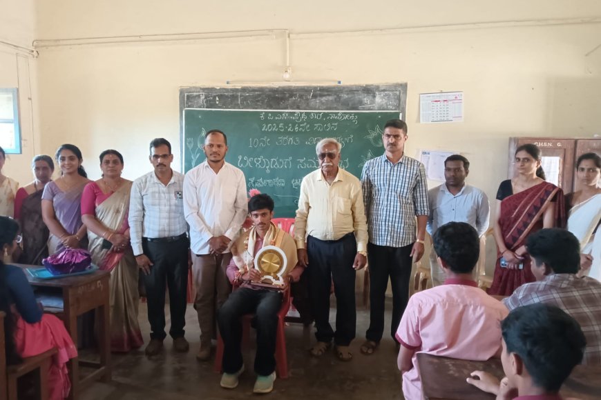 ನಾಪೋಕ್ಲುವಿನ ಕೆಪಿಎಸ್ ಶಾಲೆಯಲ್ಲಿ ಎಸ್ ಎಸ್ ಎಲ್ ಸಿ ವಿದ್ಯಾರ್ಥಿಗಳಿಗೆ ಬೀಳ್ಕೊಡುಗೆ ಸಮಾರಂಭ