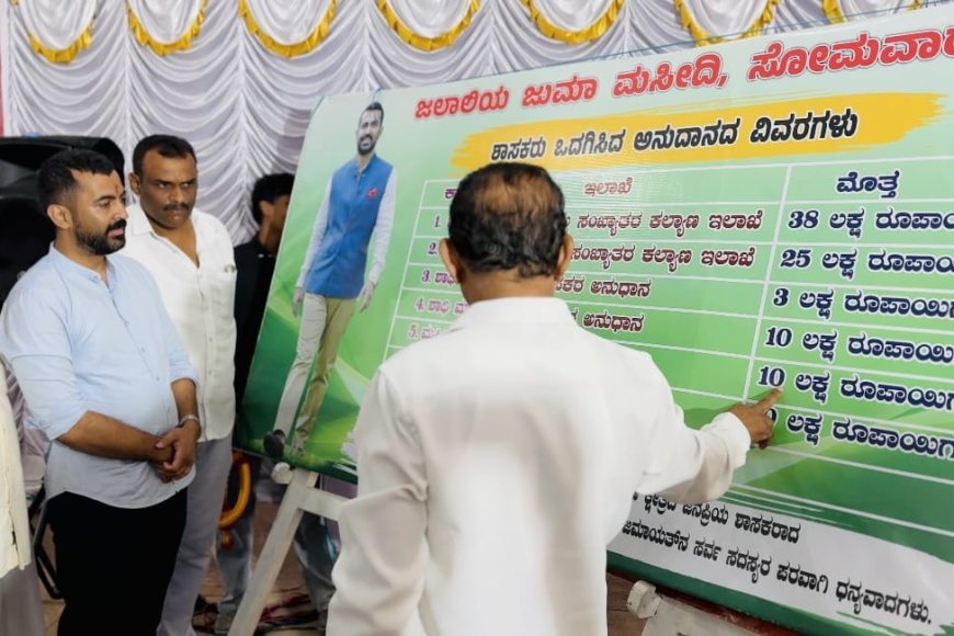 ಸೋಮವಾರಪೇಟೆಯಲ್ಲಿ ಬೃಹತ್ ಇಫ್ತಾರ್ ಕೂಟ:  ವಿವಿಧ ಅಭಿವೃದ್ಧಿ ಕಾಮಗಾರಿಗಳಿಗೆ  ಶಾಸಕ ಡಾ.ಮಂತರ್ ಗೌಡ ಅವರಿಂದ‌ 96ಲಕ್ಷ ಅನುದಾನ