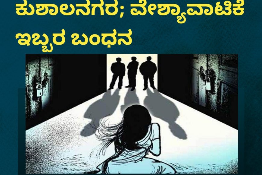 ಸಾಂದರ್ಭಿಕ ಚಿತ್ರ