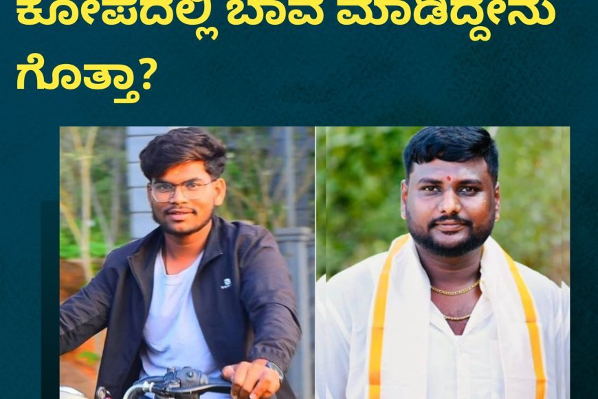 Photo credit: TV09 (ರಂಜಿತ್& ಶ್ರೀನಿವಾಸ್)