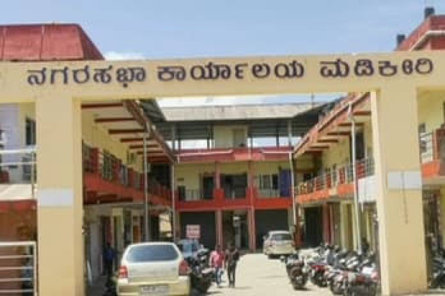 ಮಾ.27 ರಂದು ನಗರಸಭೆ ಕೌನ್ಸಿಲ್‍ನ ಸಾಮಾನ್ಯ ಸಭೆ