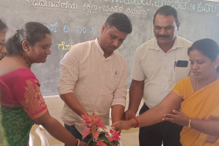 ಶಾಲೆಯ ಸರ್ವಾಂಗೀಣ ಅಭಿವೃದ್ಧಿಗೆ ಎಸ್.ಡಿ.ಎಂ.ಸಿ‌ ಸಮಿತಿಯ ಕರ್ತವ್ಯ ಪ್ರಮುಖವಾಗಿದೆ;ಎಸ್.ಡಿಎಂ.ಸಿ ಅಧ್ಯಕ್ಷ ಜಗದೀಶ್ ಜೋಡುಬೀಟಿ