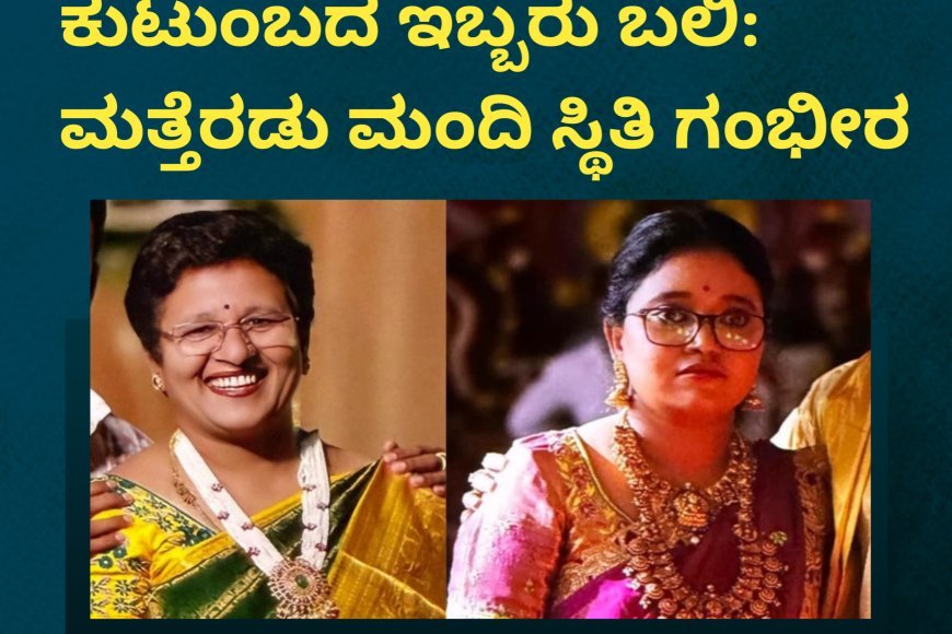 ಮೃತರು