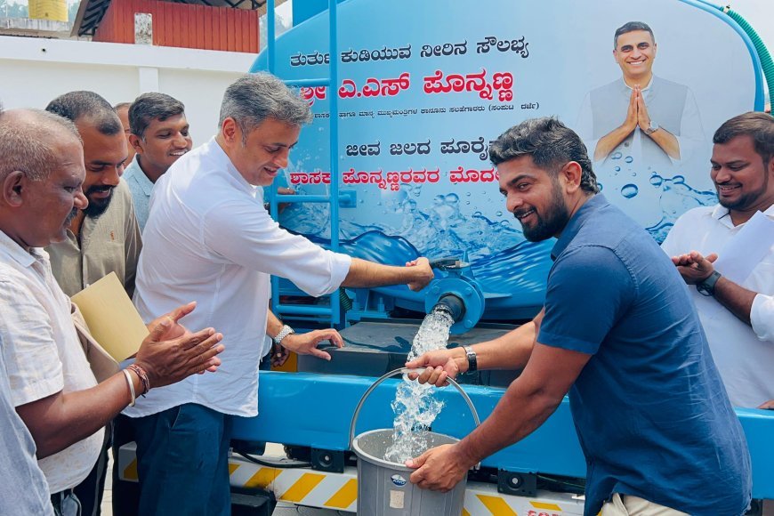 ಸ್ವಂತ ವೆಚ್ಚದಲ್ಲಿ ವಿರಾಜಪೇಟೆ ಬ್ಲಾಕ್ ವ್ಯಾಪ್ತಿಯಲ್ಲಿ, ತುರ್ತು ನೀರು ಸರಬರಾಜು ವ್ಯವಸ್ಥೆಗೆ ಚಾಲನೆ ನೀಡಿದ ಶಾಸಕ ಎಎಸ್ ಪೊನ್ನಣ್ಣ