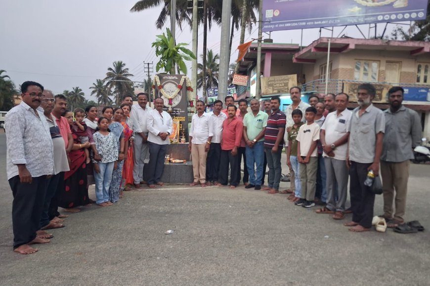 ಗುಡ್ಡೆಹೊಸೂರು ರಾಷ್ಟ್ರೀಯ ಹೆದ್ದಾರಿಯ ಶಿವಕುಮಾರ ಸ್ವಾಮೀಜಿ ವೃತ್ತದಲ್ಲಿ ಡಾ.ಶಿವಕುಮಾರ ಸ್ವಾಮೀಜಿ ಅವರ 119ಜಯಂತಿ ಆಚರಣೆ