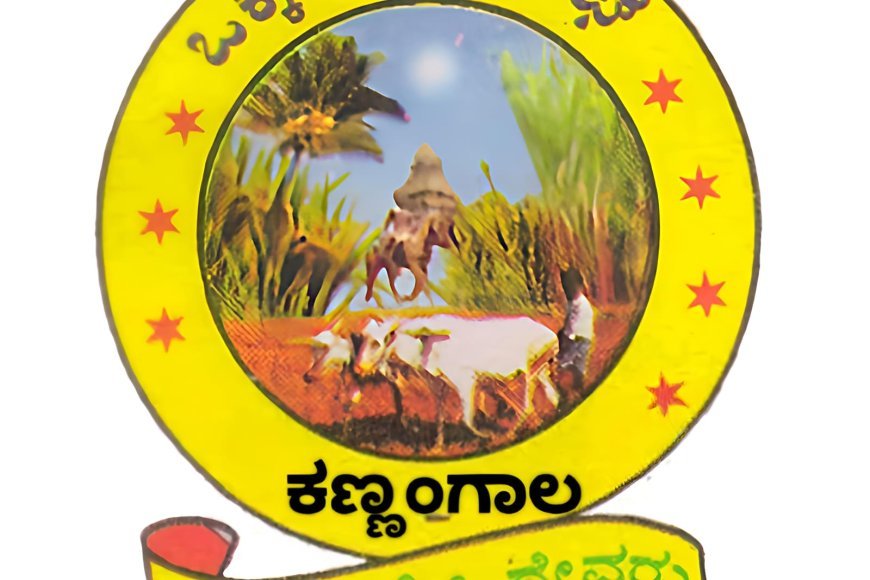 ಏಪ್ರಿಲ್ 19ರಂದು ಕಣ್ಣಂಗಾಲ ಒಕ್ಕಲಿಗರ ಸಂಘದಿಂದ ಯುಗಾದಿ ಹಬ್ಬದ ಪ್ರಯುಕ್ತ ವಿವಿಧ ಕ್ರೀಡಾಕೂಟ