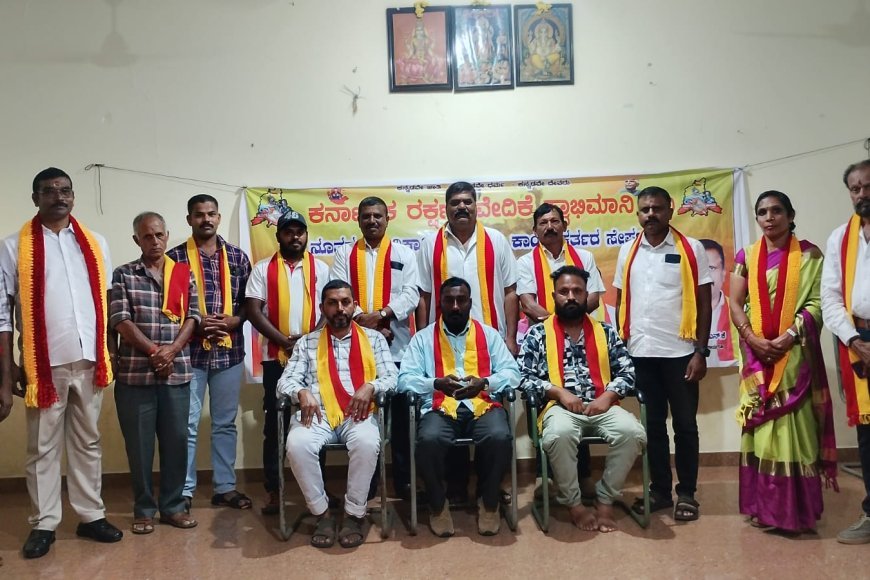 ಕರವೇ ಸ್ವಾಭಿಮಾನಿ ಬಣದ ನೆಲ್ಲಿಹುದಿಕೇರಿ ಶಾಖೆಗೆ ಆಯ್ಕೆ ಹಾಗೂ ಸದಸ್ಯರ ಸೇರ್ಪಡೆ; ಏ.8 ರಂದು ಕುಶಾಲನಗರದಲ್ಲಿ ಪದಗ್ರಹಣ