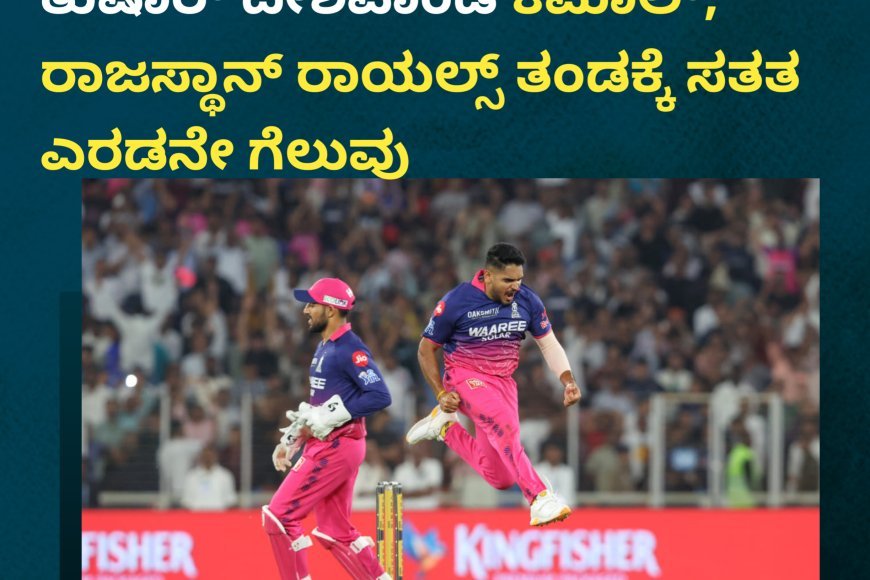ತುಷಾರ್ ದೇಶಪಾಂಡೆ