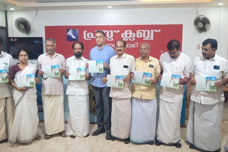 ಮಾನಂದವಾಡಿ ವಿಧಾನಸಭಾ ‌ಕ್ಷೇತ್ರದಲ್ಲಿ ಯುಡಿಎಫ್ ಪ್ರಣಾಳಿಕೆ ಬಿಡುಗಡೆಗೊಳಿಸಿದ ಶಾಸಕ ಎಎಸ್ ಪೊನ್ನಣ್ಣ