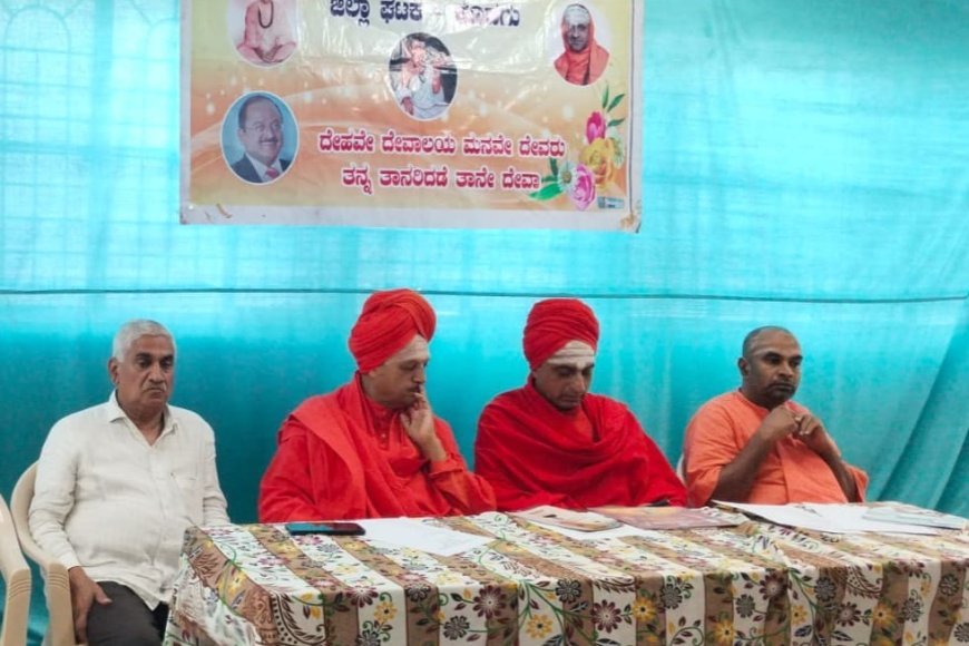 ಜೂನ್ 23 ರಂದು ಕೊಡಗು ಜಿಲ್ಲಾ ಶರಣ ಸಾಹಿತ್ಯ ಸಮ್ಮೇಳನ; ಅರಮೇರಿ ಶ್ರೀ ಅಧ್ಯಕ್ಷತೆಯಲ್ಲಿ ಪೂರ್ವ ಭಾವಿ ಸಭೆ