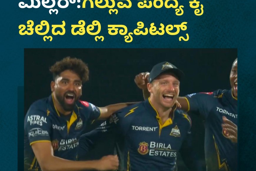 ಗೆಲುವಿನ ಸಂಭ್ರಮ