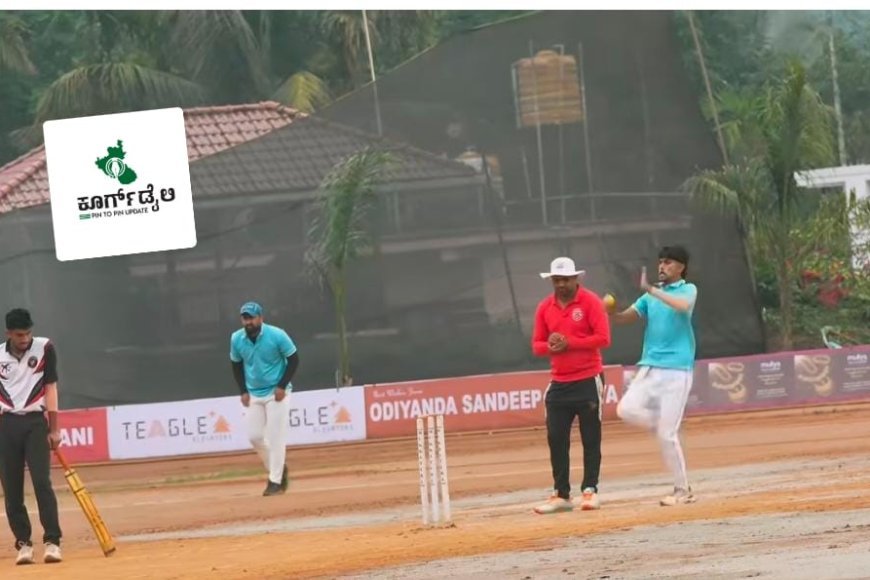 ಬೇತ್ರಿ ಮುಕ್ಕಾಟಿರ ಕಪ್ ಕ್ರಿಕೆಟ್ ನಮ್ಮೆ : ಏ.13 ರಂದು ನಡೆಯುವ ಪಂದ್ಯಗಳು