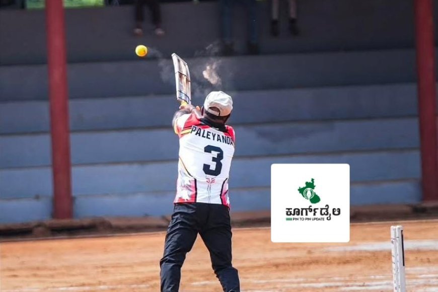 ಬೇತ್ರಿ ಮುಕ್ಕಾಟಿರ ಕಪ್ ಕ್ರಿಕೆಟ್ ನಮ್ಮೆ : ಏ.14 ರಂದು ಗೆಲುವು ಸಾಧಿಸಿದ ತಂಡಗಳು