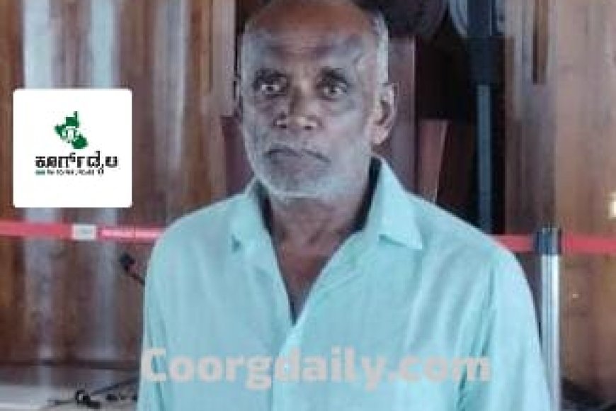 ನಾಪತ್ತೆಯಾಗಿರುವ ವ್ಯಕ್ತಿ